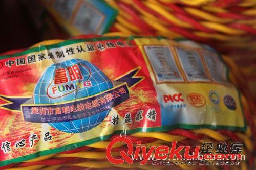 清倉處理，富明電線精益求精，信心產品原始圖片2