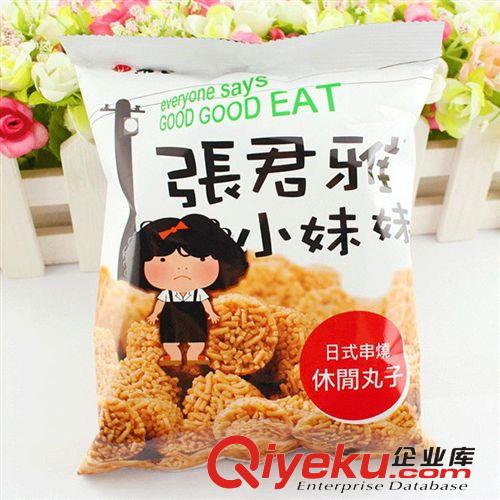 臺(tái)灣進(jìn)口零食品 張君雅小妹妹系列日式串燒休閑丸子 90g 臺(tái)灣特產(chǎn)