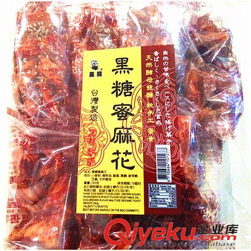 臺灣進口特產(chǎn)零食 黑熊黑糖蜜麻花240g 沙琪瑪 傳統(tǒng)糕點 黑糖麻花