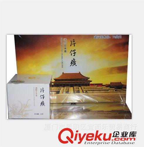 新品皇后牌片仔癀煥顏珍珠霜32g珍珠膏祛痘斑改善暗黃黑眼圈