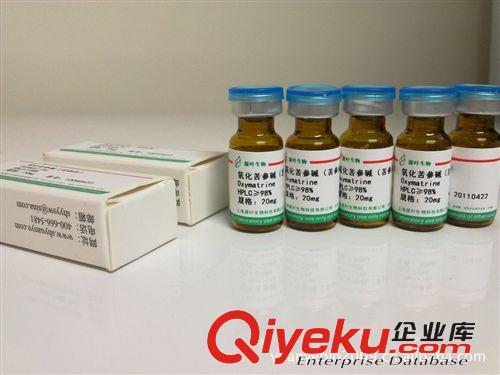 龍膽苦苷/標(biāo)準(zhǔn)品 HPLC≥98%