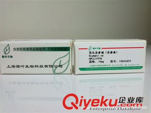 馬來酸/Maleic acid 標準品