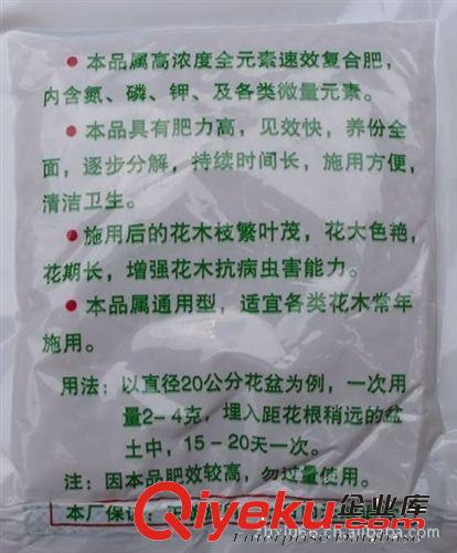 sx復(fù)合肥料  花木用肥  肥料之最 小包裝60克