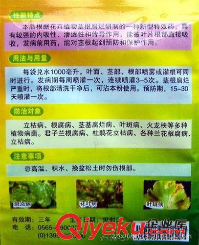 花卉專用肥 花卉葉面寶 鈴蘭用肥 適宜細弱矮小葉色發黃  20克原始圖片2