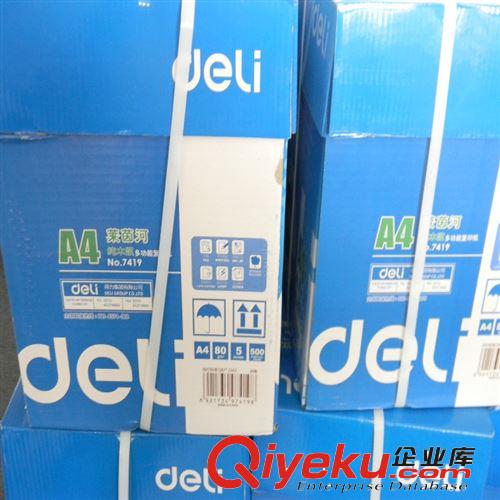 【免費開增票】 得力復印紙 7419萊茵河復印紙A4 80克原始圖片2