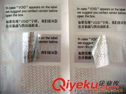 揭開留字標簽，電碼防偽標簽