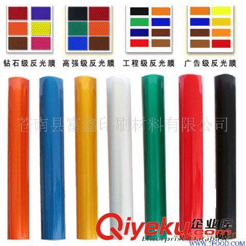 供應  國家電網反光膜,電信電力反光膜