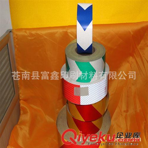 供應(yīng)各種雙色反光膜 交通警示雙色反光膜