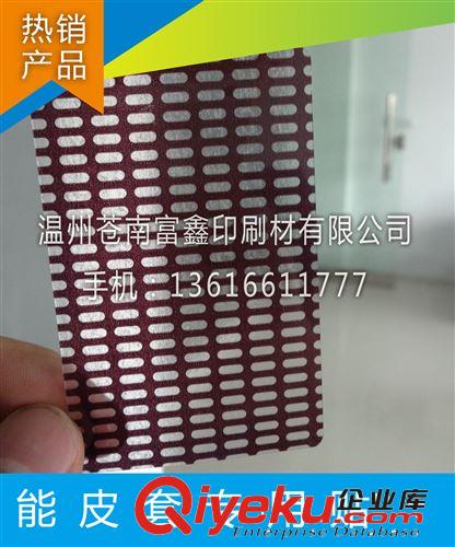 廠家直銷手機(jī){wn}皮套專用可移除強(qiáng)力雙面膠原始圖片2