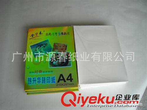 【廠家供應】高品質熱升華轉印紙