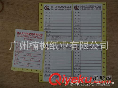 生產(chǎn)銷售不干膠標(biāo)貼打印 針式電腦不干膠印刷原始圖片2