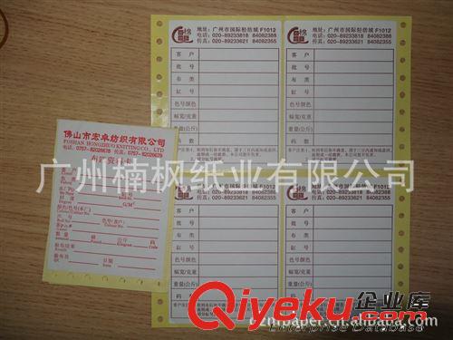 生產(chǎn)銷售不干膠標(biāo)貼打印 針式電腦不干膠印刷原始圖片3