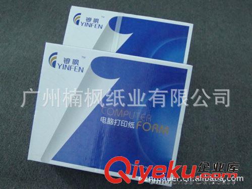 熱銷推薦 銀楓牌 80列二層 無碳復(fù)寫打印紙原始圖片3