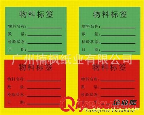 直銷供應(yīng) 不干膠價(jià)格標(biāo)貼 環(huán)保不干膠標(biāo)貼原始圖片2