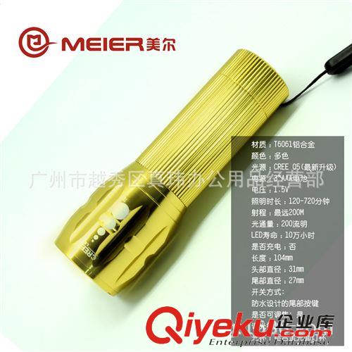 美爾變焦E族 強(qiáng)光手電ME-A93 進(jìn)口CREE LED 200流明原始圖片2