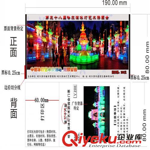 廠家供應旅游門票印刷 入場券 熱敏紙印刷原始圖片3