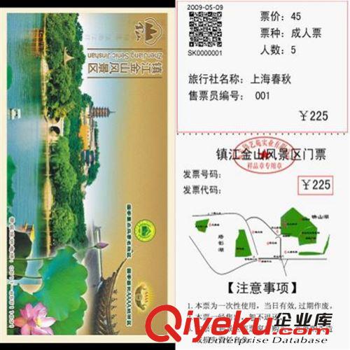 廠家供應旅游門票印刷 入場券 熱敏紙印刷