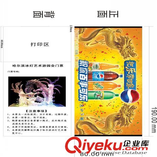 廠家供應旅游門票印刷 入場券 熱敏紙印刷原始圖片2