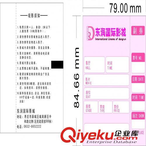 印刷廠供應80*80 80*75規格電影票印刷原始圖片3