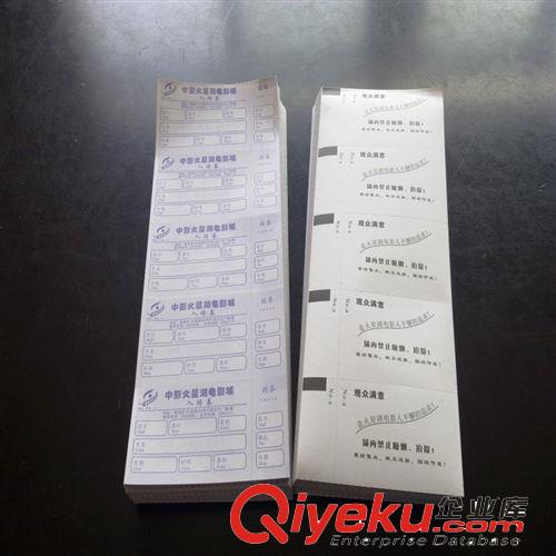 印刷廠供應平板電影票印刷 卷裝電影票印刷原始圖片2