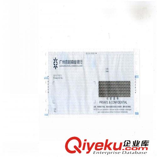 廠家供應(yīng)銀行機(jī)密函件 工資單 POS簽購(gòu)單印刷原始圖片2