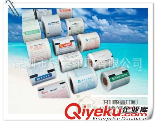 印刷廠供應(yīng)物流單據(jù) 德邦 信豐等物流單印刷