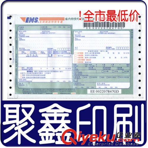 印刷廠供應(yīng)物流單據(jù) 德邦 信豐等物流單印刷原始圖片3