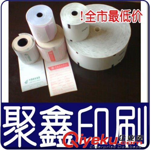 生產廠家供應ATM紙 憑條紙 熱敏紙印刷原始圖片2