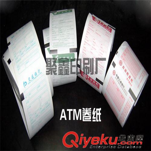 生產廠家供應ATM紙 憑條紙 熱敏紙印刷原始圖片3