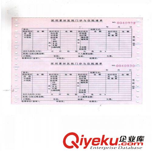 專業(yè)供應(yīng)銀行ATM卷紙 銀行專用ATM憑條紙  自動柜員機(jī)客戶憑條