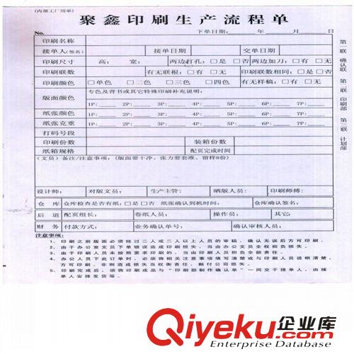 印刷廠供應單據定做 送貨單 聯單等票據印刷訂貨單表格