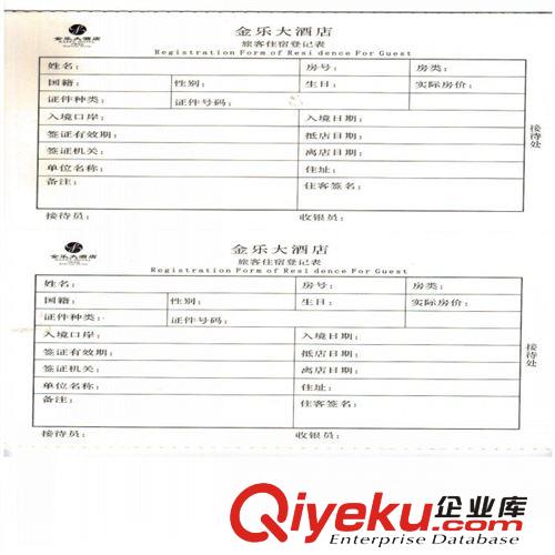 印刷廠供應單據定做 送貨單 聯單等票據印刷訂貨單表格