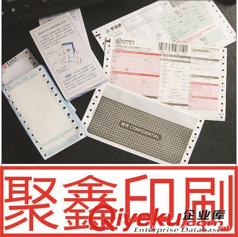 供應(yīng)醫(yī)療收費(fèi)單印刷;醫(yī)療收費(fèi)收據(jù);統(tǒng)一醫(yī)療收費(fèi)單印刷