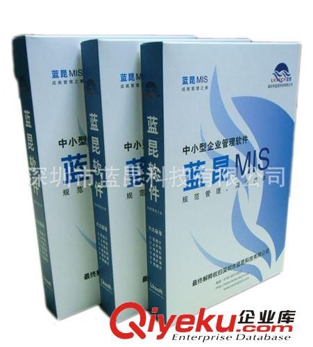 【連鎖管理軟件】藍(lán)昆連鎖管理系統(tǒng) 門店連鎖管理軟件原始圖片3