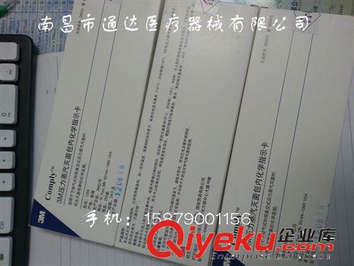 山東新華牌  滅菌封包膠帶 滅菌打包膠帶