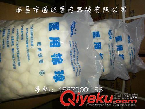 廠家之下醫(yī)用棉球 醫(yī)用棉花球 脫脂棉球500g