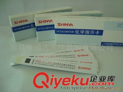 供應(yīng)mj指示膠帶,mj指示卡原始圖片2