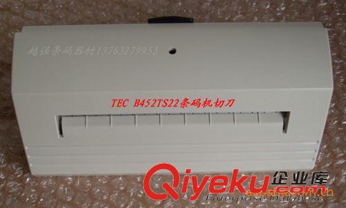供應(yīng)全新日本原裝TEC B452TS22條碼機旋轉(zhuǎn)型切刀原始圖片3