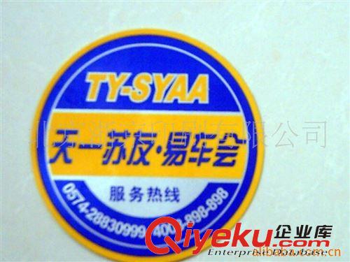 廠家生產供應圓形不干膠標簽 熱敏不干膠貼紙原始圖片2