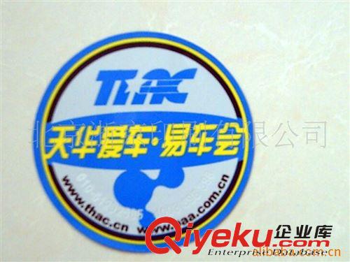 廠家生產供應圓形不干膠標簽 熱敏不干膠貼紙原始圖片3
