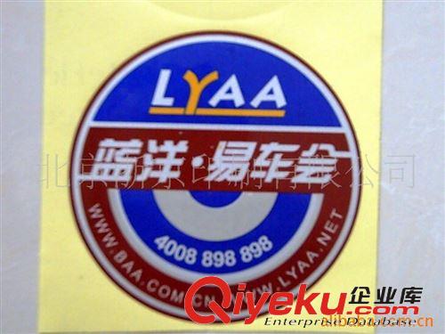 來圖來樣加工 反光膜標(biāo)簽  廣告不干膠標(biāo)貼原始圖片2