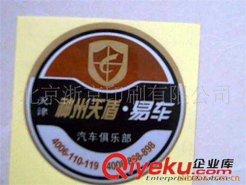 來圖來樣加工 反光膜標(biāo)簽  廣告不干膠標(biāo)貼原始圖片3
