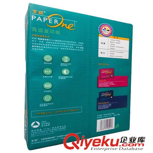 供應A4復印紙 綠百旺80G 各種品牌復印紙 電腦打印紙 辦公用品