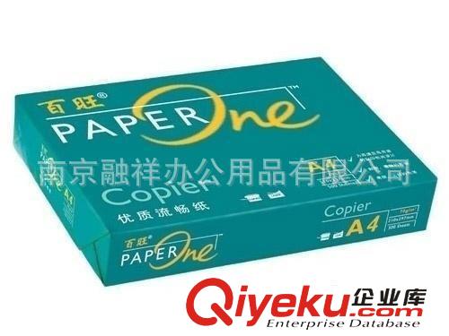 供應A4復印紙 綠百旺80G 各種品牌復印紙 電腦打印紙 辦公用品原始圖片2