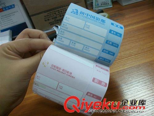 深圳聯(lián)興豐專業(yè)生產(chǎn)供應(yīng)【電影票】80*85   500張/卷【廠家直銷】原始圖片3