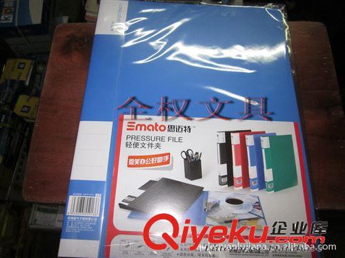 思邁特文件夾W6104 雙強力夾 短夾 A4 藍色 進口環保原始圖片3
