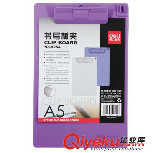 得力板夾 得力 9254 A5 板夾 書寫板夾 書寫墊板 文件夾板原始圖片2