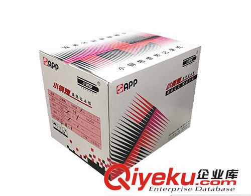 zp 上海理光210*30米熱敏傳真紙|足米 整箱江浙滬包郵