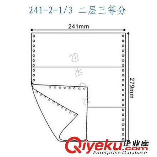 傳美電腦打印紙 241-2-1/3 二層三等分 二層全白 1200頁