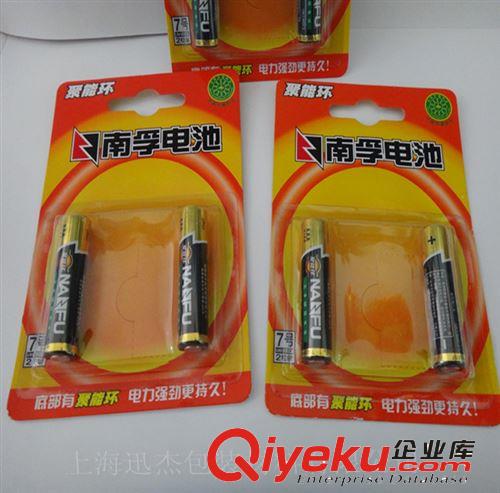 南孚聚能環電池 7號2粒裝 1.5V電壓